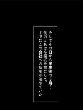 (同人CG集) [やまなし娘。 (奈倉ゆまり)] ちょろすぎメス社員にヤりたい放題な社員性活_190_189_text