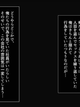 (同人CG集) [やまなし娘。 (奈倉ゆまり)] ちょろすぎメス社員にヤりたい放題な社員性活_109_108_text