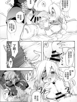 (C93) [猫驀地 (うづきのこ)] 俺の天使が可愛すぎて辛い。 (ブレイブルー) [Lolipoi汉化组]_07