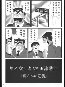 [淫天堂 (野獣)] 早乙女組総集編 1_21_021