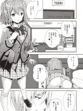 (C94) [SugarBerrySyrup (クロエ)] 淫溺の令嬢1～他の教師（おとこ）に処女を奪われて…～_Image_36