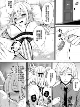 (C95) [SugarBerrySyrup (クロエ)] 淫溺の令嬢2～衆目に晒される痴態～ [空気系☆漢化]_020