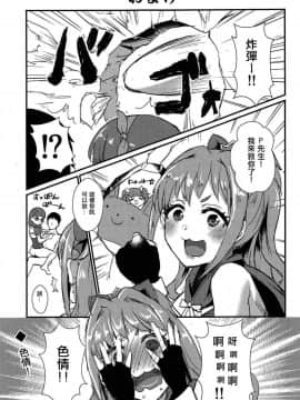 (C95) [40デニール (篠岡ほまれ)] まゆのものはまゆのもの (アイドルマスター シンデレラガールズ) [沒有漢化]_022