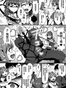 (C95) [40デニール (篠岡ほまれ)] まゆのものはまゆのもの (アイドルマスター シンデレラガールズ) [沒有漢化]_005