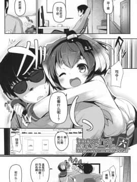 (C95) [STEELACT (二条かため)] 時津風と一緒に。 六 (艦隊これくしょん -艦これ-) [球磨提督个人汉化]_001