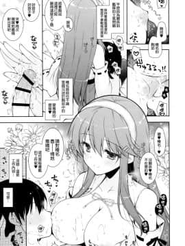 (C95) [しぐにゃん (しぐにゃん)] 榛名ママに甘えたい (艦隊これくしょん -艦これ-) [無邪気漢化組]_MJK_19_T1564_013