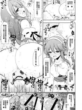 (C95) [しぐにゃん (しぐにゃん)] 榛名ママに甘えたい (艦隊これくしょん -艦これ-) [無邪気漢化組]_MJK_19_T1564_021