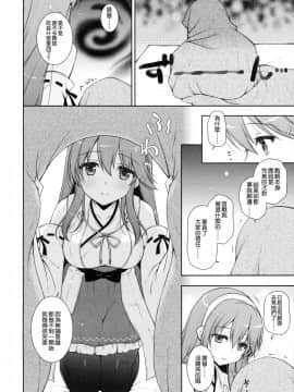 (C95) [しぐにゃん (しぐにゃん)] 榛名ママに甘えたい (艦隊これくしょん -艦これ-) [無邪気漢化組]_MJK_19_T1564_006