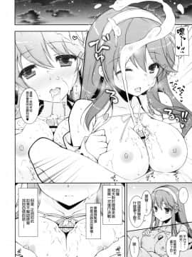 (C95) [しぐにゃん (しぐにゃん)] 榛名ママに甘えたい (艦隊これくしょん -艦これ-) [無邪気漢化組]_MJK_19_T1564_018