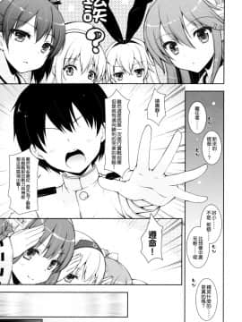 (C95) [しぐにゃん (しぐにゃん)] 榛名ママに甘えたい (艦隊これくしょん -艦これ-) [無邪気漢化組]_MJK_19_T1564_005