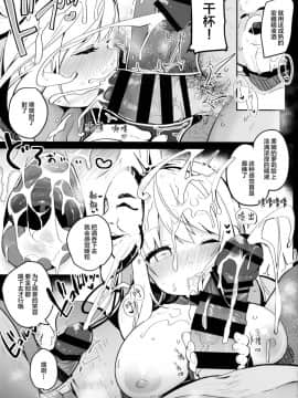 (紅楼夢14) [Chocolate Synapse (椎架ゆの)] こころちゃんとじょうずにできるかな？ (東方Project) [Lolipoi汉化组]_012