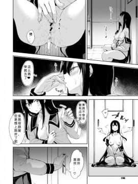 [あきのそら] ひ・み・つ (コミックゼロス #73) [希月学园汉化组] [Digital]_04