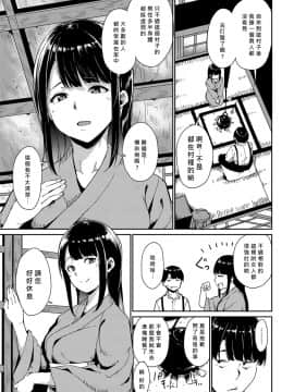 [あるぷ] 闇憑村 第一夜 (COMIC アンスリウム 2019年4月号) [去日本偷懶漢化] [Digital]_018