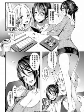 [井藤ななみ] 今日だけご主人様 (COMIC アンスリウム 2019年4月号) [cqxl自己汉化] [Digital]_02