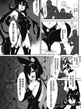 [吉沢生活 (吉沢メガネ)] セイヴァースターしいたけちゃん [脸肿汉化组] [Digital]_IMG_08