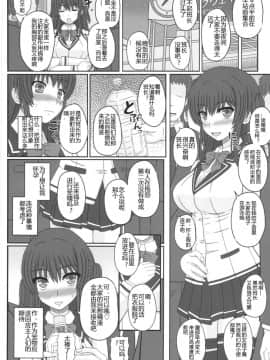 (C90) [幸せ共和国 (幸せのかたち)] 委員長はクラスの妊娠ペット [个人汉化]_022