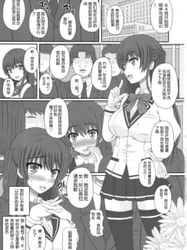 (C90) [幸せ共和国 (幸せのかたち)] 委員長はクラスの妊娠ペット [个人汉化]_003