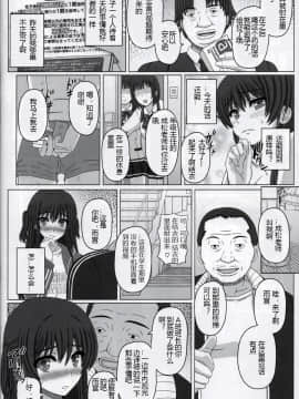 (C92) [幸せ共和国 (幸せのかたち)] 委員長はクラスの妊娠ペット2 [个人汉化]_img007