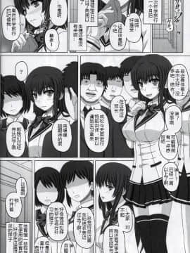 (C92) [幸せ共和国 (幸せのかたち)] 委員長はクラスの妊娠ペット2 [个人汉化]_img023