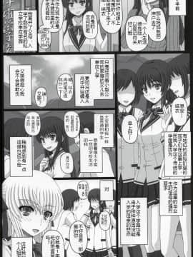 (C92) [幸せ共和国 (幸せのかたち)] 委員長はクラスの妊娠ペット2 [个人汉化]_img003