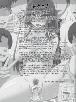 (C92) [幸せ共和国 (幸せのかたち)] 委員長はクラスの妊娠ペット2 [个人汉化]_img044