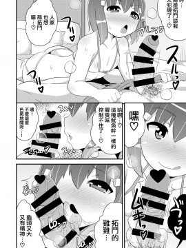 Josou (Mesu) Homo Kanojo_13