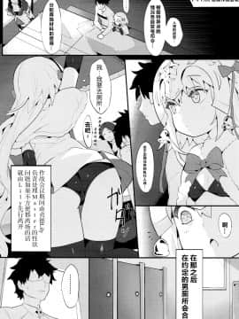 Chaldea Shiki Seiyoku Shori System ~Kouhai To Seijo-Tachi No Baai~_13