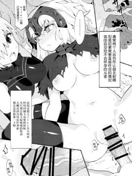 Chaldea Shiki Seiyoku Shori System ~Kouhai To Seijo-Tachi No Baai~_17