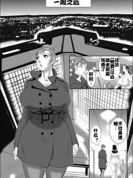 [甚助屋 (甚助)] 続・牝課長女下座 犠牲妻_22