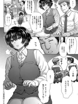 [伊藤エイト] 派遣さんは事務的_020