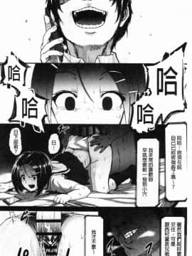 [風的工房][shift] コワサレオトメ 被搞壞的美少女_069