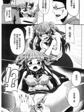 [風的工房][shift] コワサレオトメ 被搞壞的美少女_138