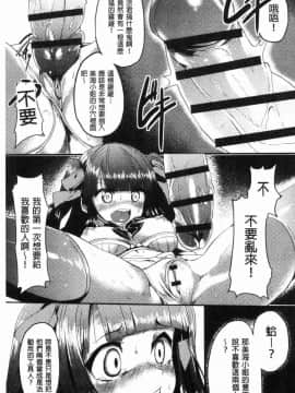 [風的工房][shift] コワサレオトメ 被搞壞的美少女_142