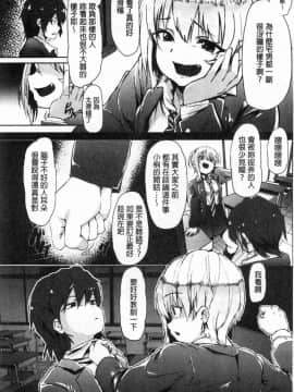 [風的工房][shift] コワサレオトメ 被搞壞的美少女_081