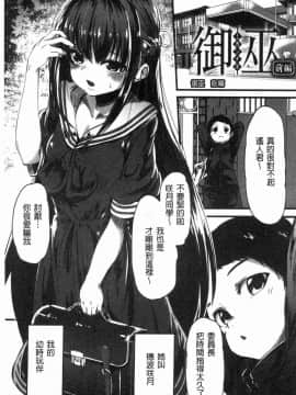 [風的工房][shift] コワサレオトメ 被搞壞的美少女_010