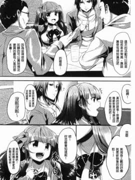 [風的工房][shift] コワサレオトメ 被搞壞的美少女_133