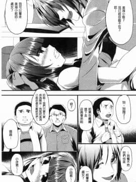 [風的工房][shift] コワサレオトメ 被搞壞的美少女_140