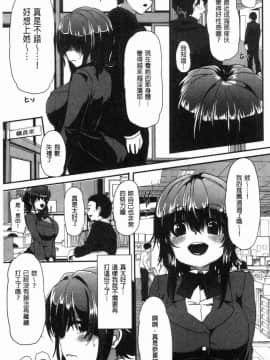 [風的工房][shift] コワサレオトメ 被搞壞的美少女_118