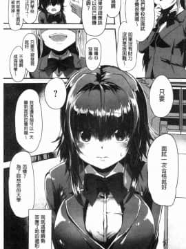 [風的工房][shift] コワサレオトメ 被搞壞的美少女_106