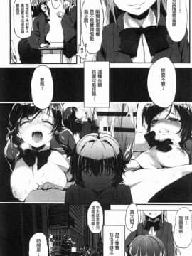 [風的工房][shift] コワサレオトメ 被搞壞的美少女_115