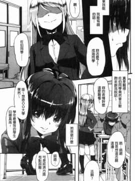 [風的工房][shift] コワサレオトメ 被搞壞的美少女_105