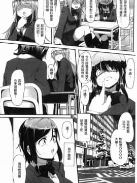 [風的工房][shift] コワサレオトメ 被搞壞的美少女_119