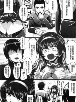 [風的工房][shift] コワサレオトメ 被搞壞的美少女_175