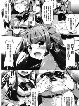 [風的工房][shift] コワサレオトメ 被搞壞的美少女_136