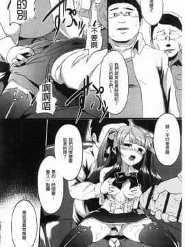 [風的工房][shift] コワサレオトメ 被搞壞的美少女_151