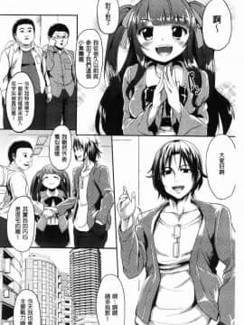 [風的工房][shift] コワサレオトメ 被搞壞的美少女_131