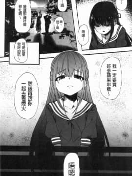 [風的工房][shift] コワサレオトメ 被搞壞的美少女_012