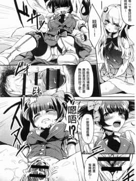 [風的工房][shift] コワサレオトメ 被搞壞的美少女_163