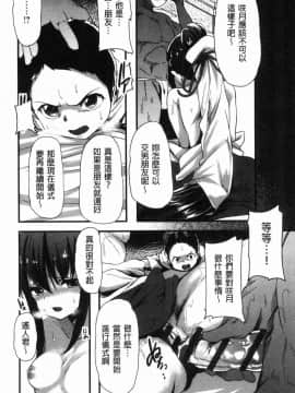 [風的工房][shift] コワサレオトメ 被搞壞的美少女_040