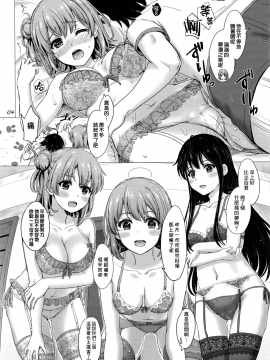 [無邪気漢化組] (C93)[studio A(稲鳴四季)]いやらしい奉仕部の彼女たち。(やはり俺の青春ラブコメはまちがっている。)_MJK-18-T1014-005